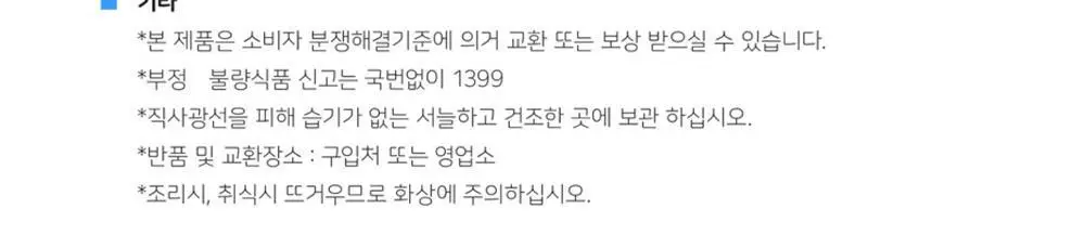 [오뚜기] 옛날 구수한 누룽지 4종 중 선택 상세페이지 22